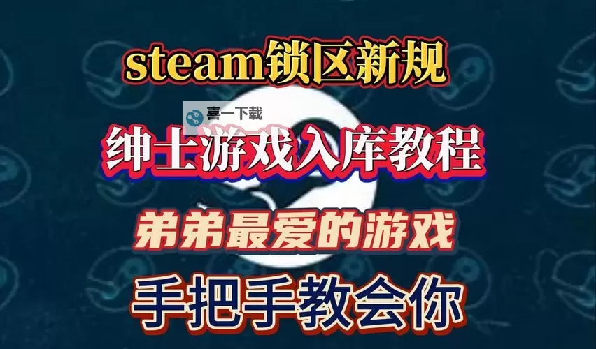 《Supervive》Steam入库方法 Steam怎么下载图2