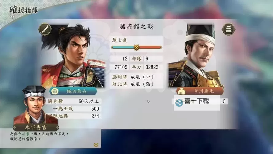 信长之野望14威力加强版 手动合战技巧图1