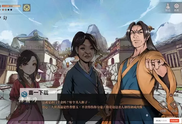 《活侠传》困难模式打铁套路分享图1