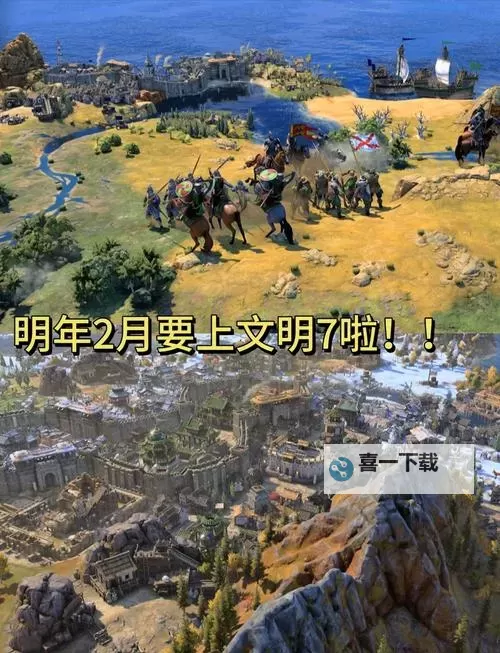 五大文明like游戏盘点 有哪些好玩的文明like游戏图1