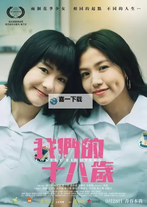 满十八岁可以免费观看：了解成人内容的合法途径与注意事项图1