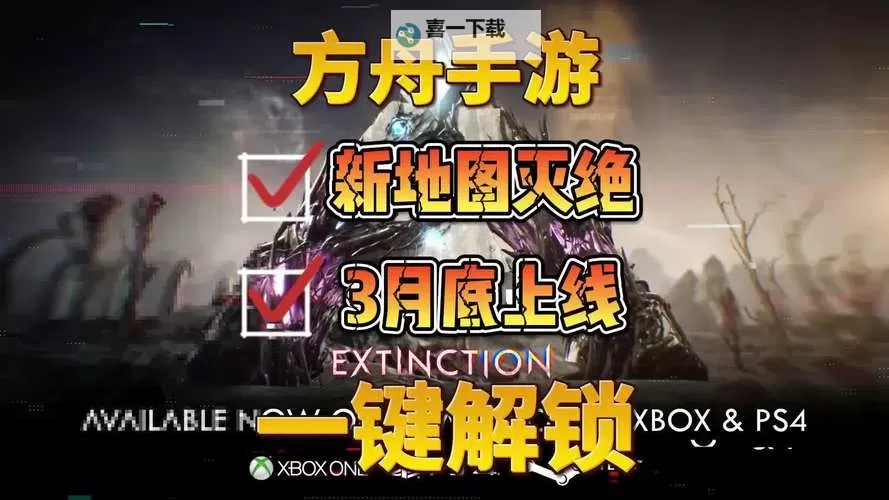 《方舟生存进化》大逃杀模式攻略 大逃杀模式怎么玩图1