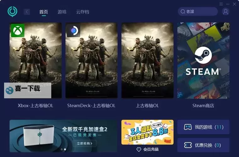 《上古卷轴5》读档不闪退游戏优化补丁使用方法 读档闪退怎么办图1