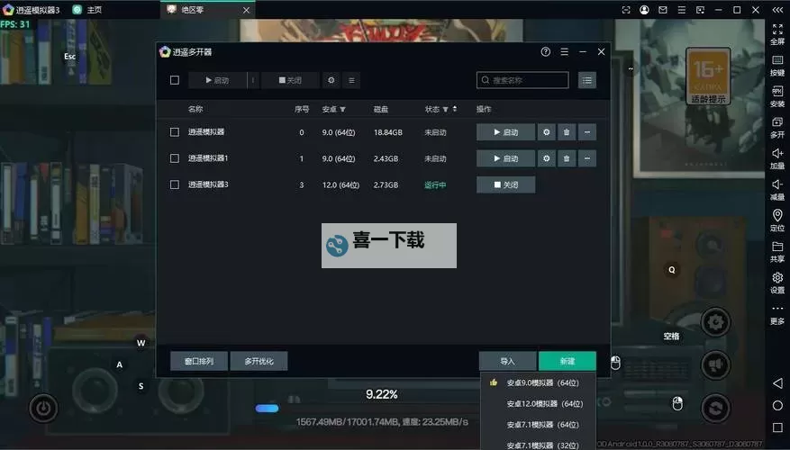 战斗法则电脑版 电脑玩战斗法则模拟器下载、安装攻略教程图1
