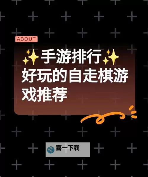 必玩策略自走棋排行 好玩的自走棋游戏有哪些？图2