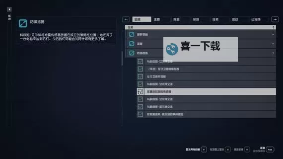 《星空》刷传奇武器及装备方法 传奇武器怎么获得图1