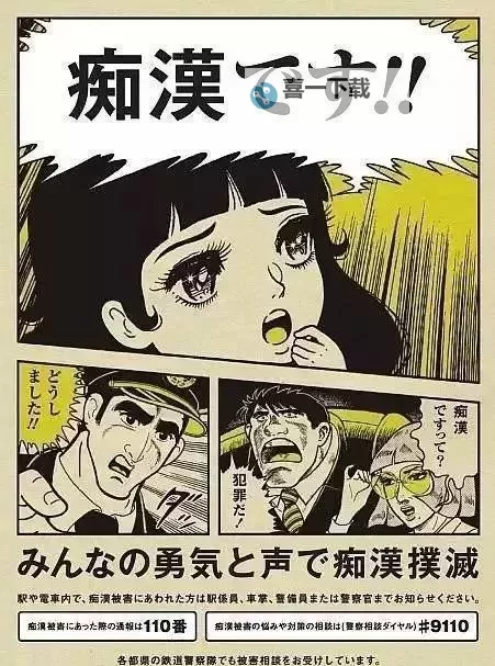 暴力强之痴汉电车：黑暗诱惑下的绝望与反抗图1