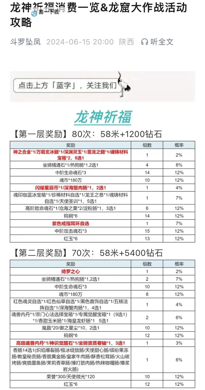 龙舞千年双开挂机软件推荐  怎么双开龙舞千年详细图文教程图1