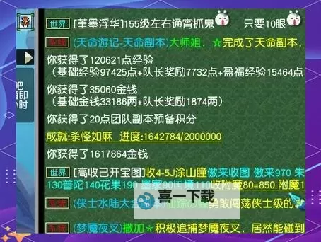 天命西游OL电脑版下载 最全天命西游OL电脑版攻略图2