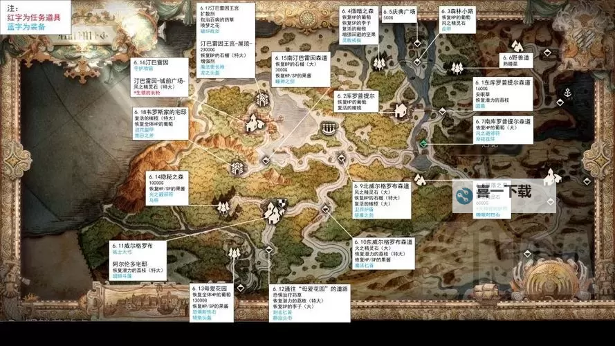 《八方旅人2》BOSS级十星魔物捕获教程图1