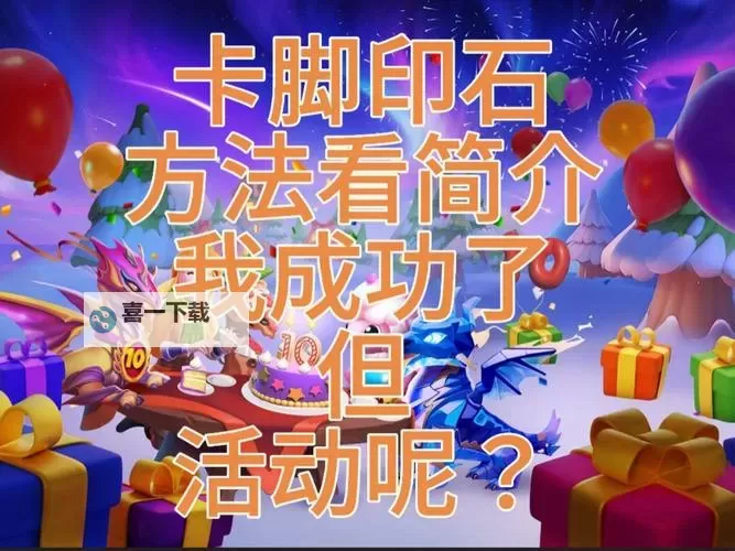 龙之地下城双开软件推荐 全程免费福利来袭图1