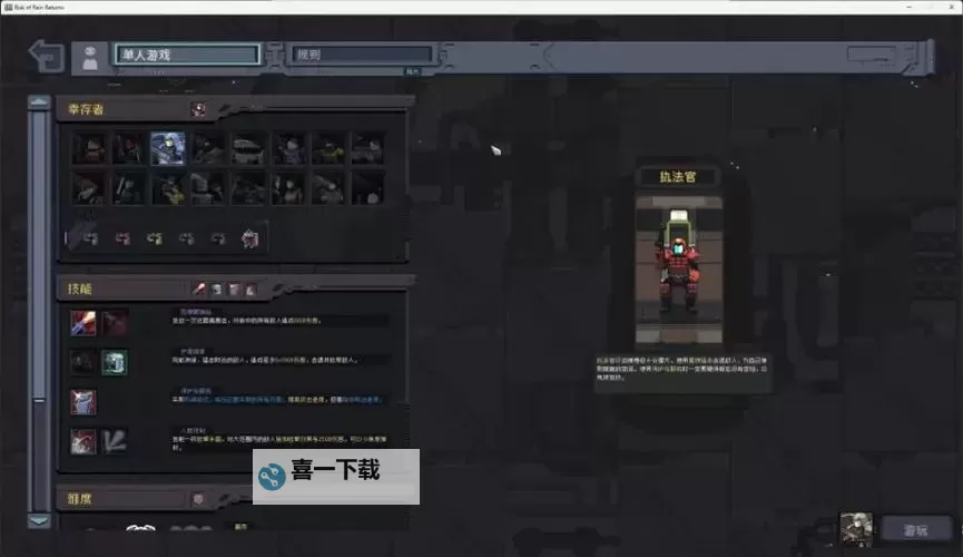 《雨中冒险回归》新手指南 设置中文方法及系统说明图1