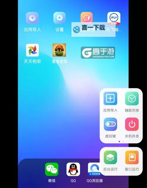 疾风街头如何双开 2021最新双开神器来袭图1
