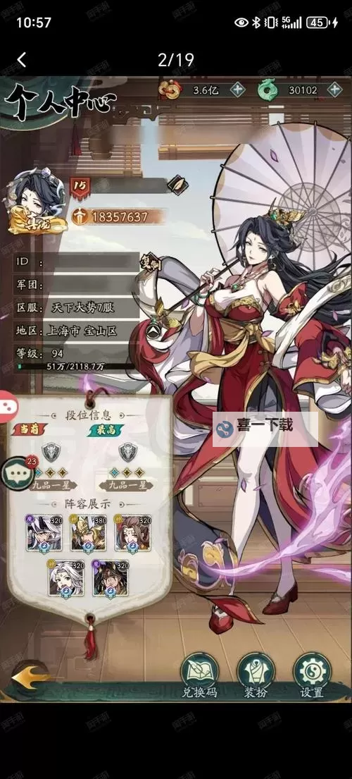 水浒群英传双开软件推荐 全程免费福利来袭图1