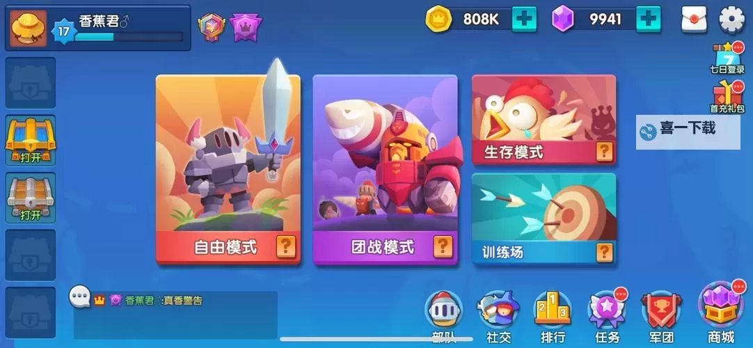 小兵大乱斗双开软件推荐 全程免费福利来袭图1