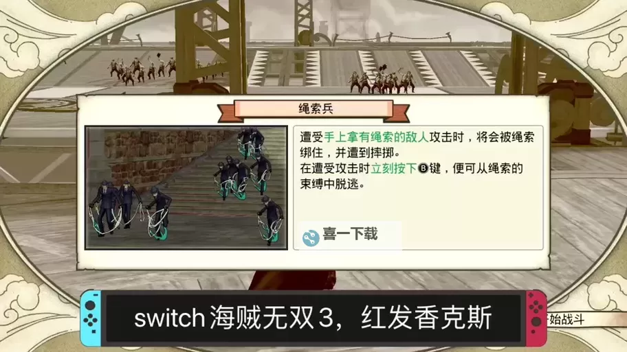 《海贼无双3》多人合击技释放方法 多人合击技怎么释放图2