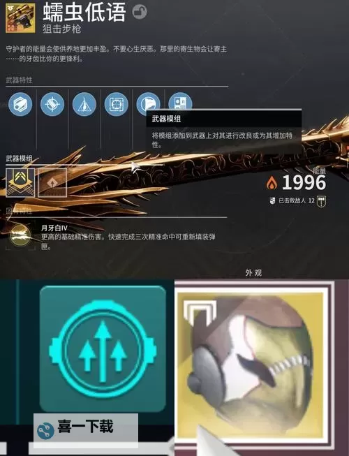 《命运2》装备分解选择方法图1