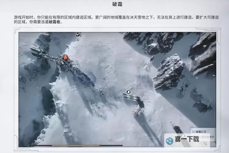 《冰汽时代2》首领难度和平流玩法分享 和平流怎么玩图1