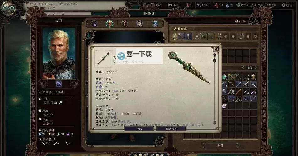 《永恒之柱》三大家族任务奖励图1