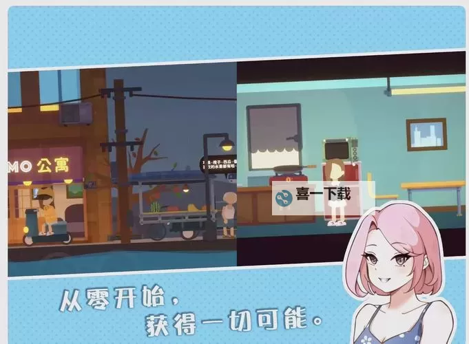 小镇物语如何双开 2021最新双开神器来袭图1