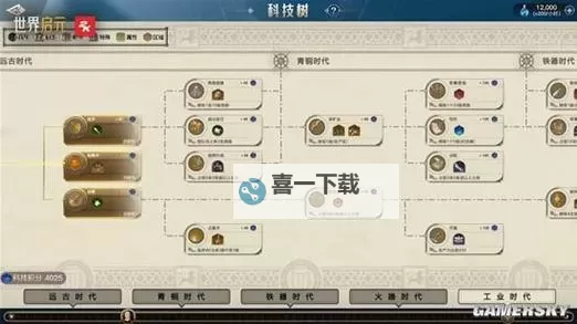 《世界启元》基础玩法教学图2