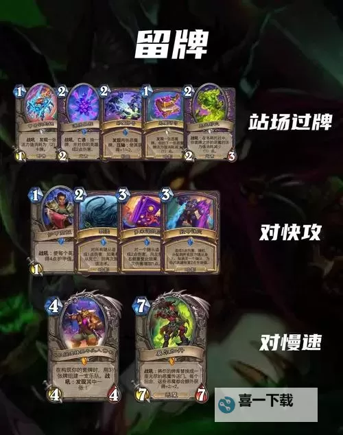 《炉石传说》爆牌术卡组分享 标准模式爆牌术怎么构筑图2