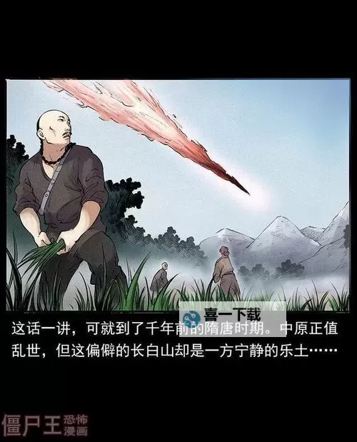 幽冥诡匠漫画免费观看：最新免费阅读资源推荐图1