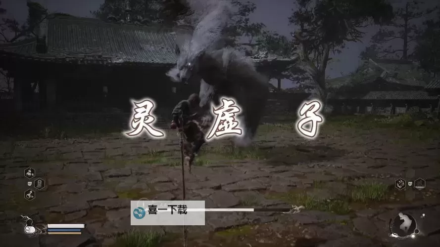 《黑神话悟空》灵虚子详细打法教学 灵虚子怎么打图1