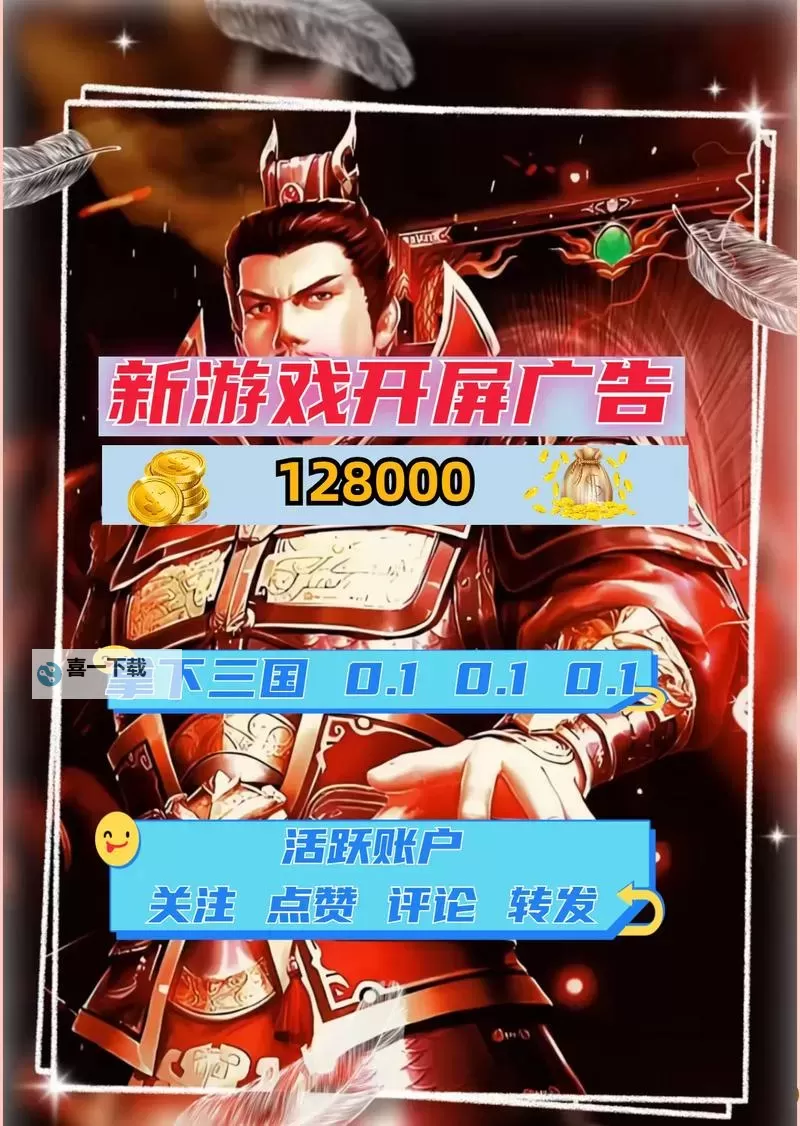 有没有拿下三国双开软件推荐 深度解答如何双开拿下三国图1