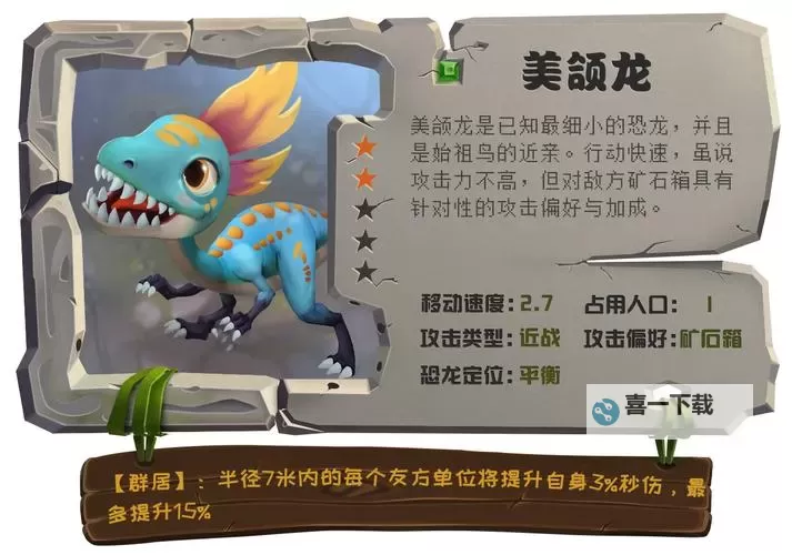 我的恐龙怎么双开  我的恐龙双开挂机软件推荐图1