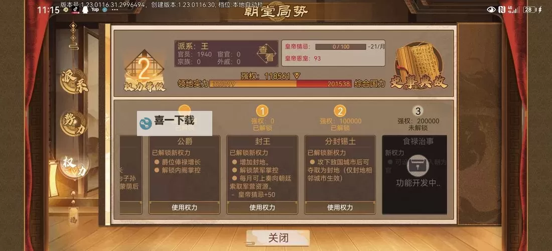 豪杰成长计划怎么双开、多开？豪杰成长计划双开助手工具下载安装教程图2