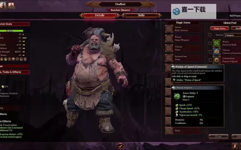 《全面战争战锤3》食人魔传奇领主介绍图1