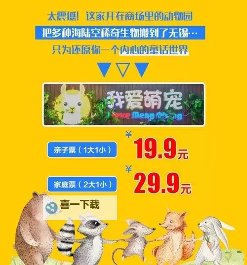 怎么双开我的萌宠世界? 我的萌宠世界双开挂机图文全攻略图1