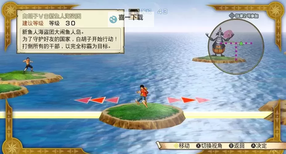 海贼无双3 白金攻略 奖杯达成及难点解析图1