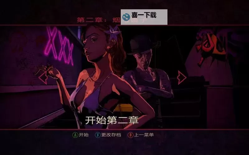 与狼同行 第二章全流程图文攻略图1