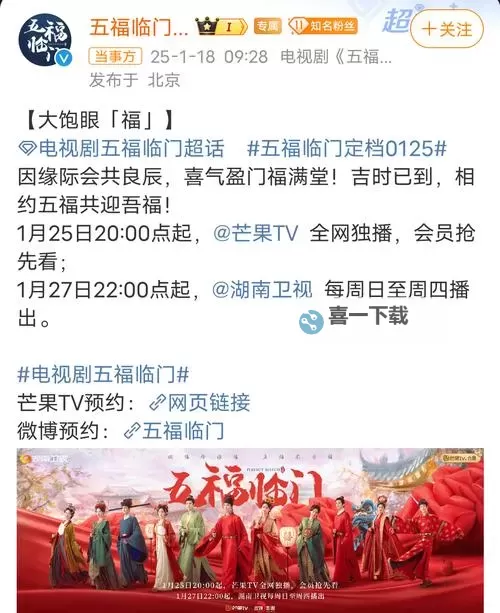 五福影院最新进入视频全新上线，尽享优质影视资源图1