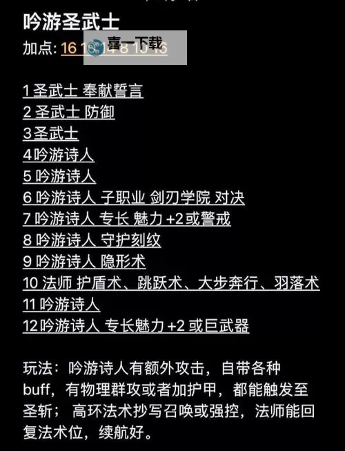 《博德之门3》复制装备教程 怎么复制装备图2