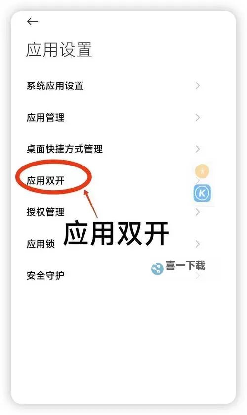 未来同城赛怎么双开  未来同城赛双开挂机软件推荐图1