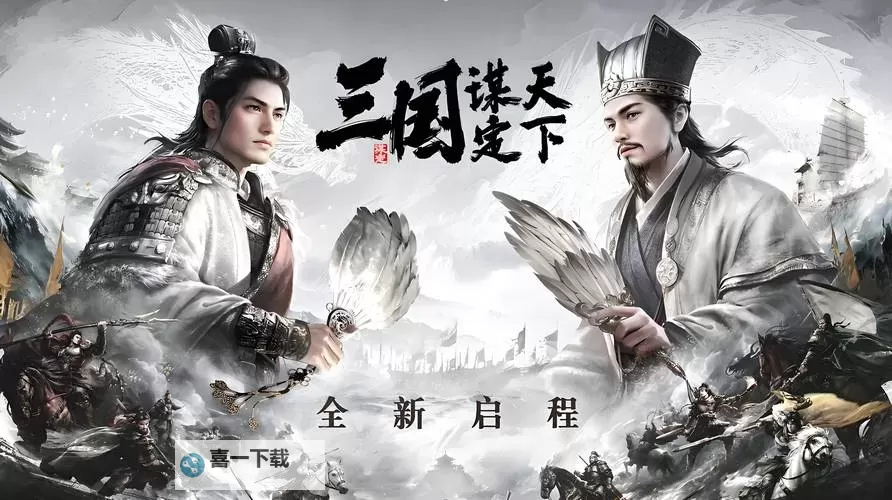 谋定天下电脑版下载 谋定天下模拟器哪个好？图1