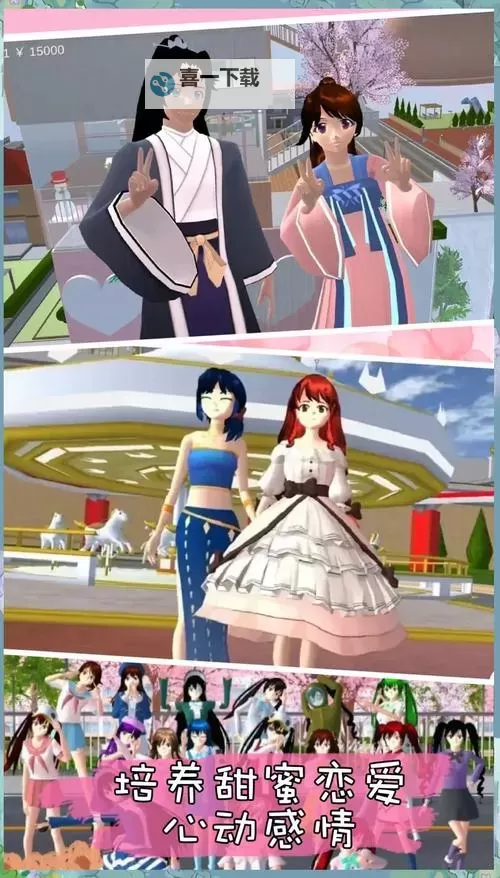 恋与高校电脑版下载 怎么电脑玩恋与高校？图1