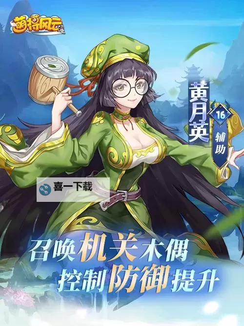 《萌将》-萌将进阶指南图1