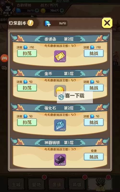 勇者之翼online电脑版下载 勇者之翼online电脑版的安装使用方法图2