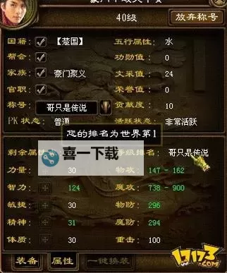 《绿色征途》怎么换国家？  《绿色征途》移民系统介绍！图2