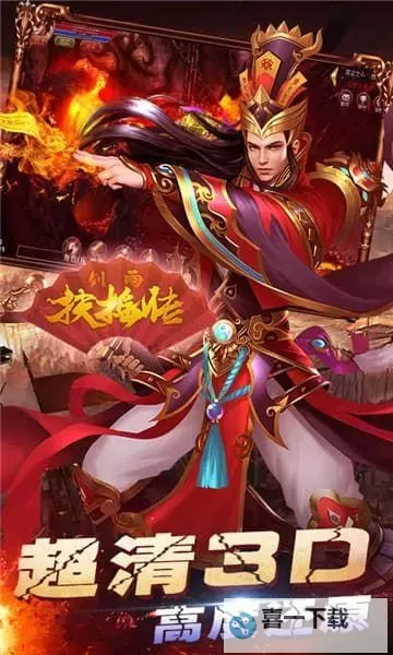 剑雨扶摇传电脑版下载 剑雨扶摇传模拟器哪个好？图2