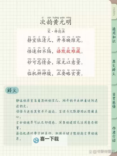 元次等术语是谁创造的：探寻其源起与背景图1