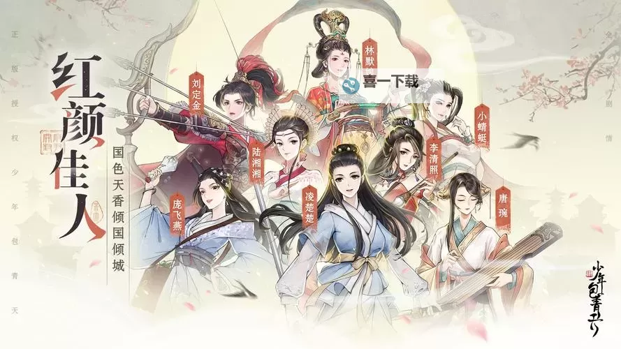 少年包青天手游柴郡主秘籍怎么选？  少年包青天手游柴郡主秘籍推荐图1