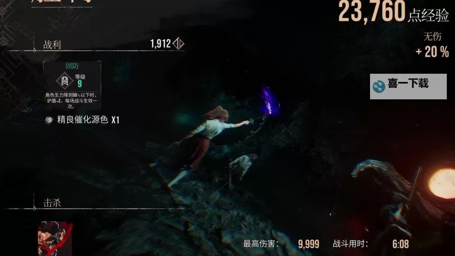 《光与影33号远征队》固防符纹获取攻略 固防怎么获得图1