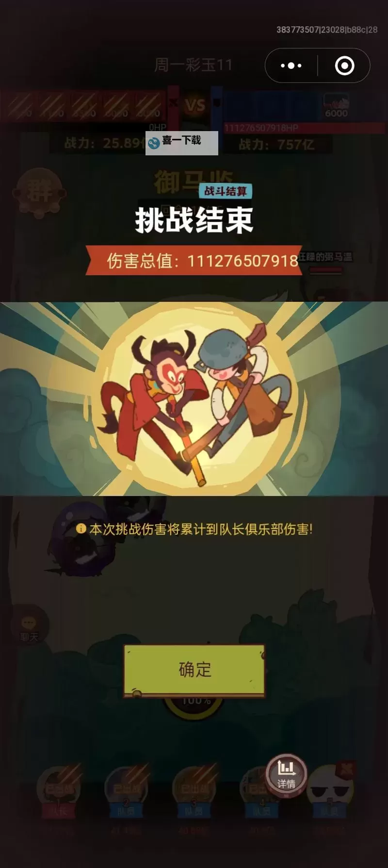 《战国》阵容攻略：吴国阵容搭配分享图1