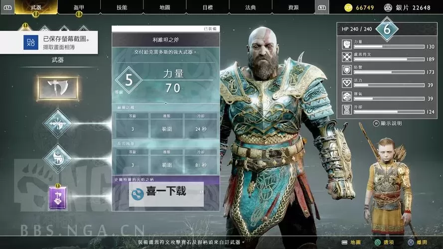 《战神4》难度、冷却计算机制一览图1