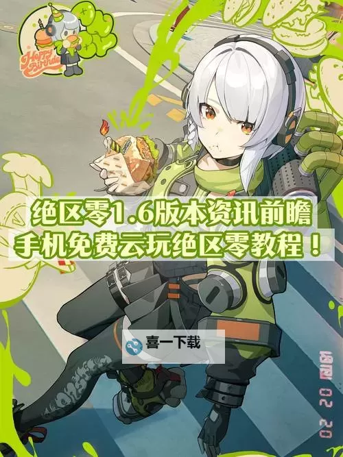 《绝区零》下载教程 绝区零怎么下载图1